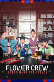 Flower Crew: Joseon Marriage Agency (2019)