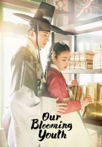 Our Blooming Youth: Season 1