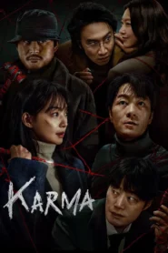 Karma (2025)