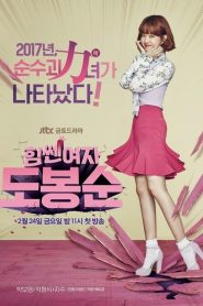 Strong Woman Do Bong Soon: Season 1