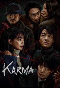 Karma