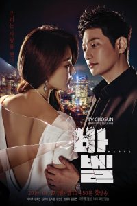 Tower of Babel: Season 1