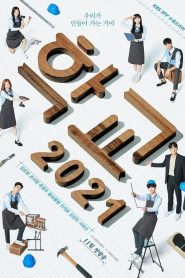 School 2021: Season 1