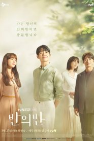 A Piece of Your Mind: Season 1