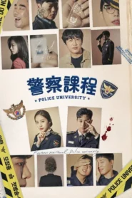 Police University: Season 1