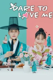 Dare to Love Me: Season 1